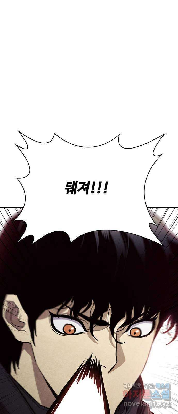 랭커 PLAY. 045 54