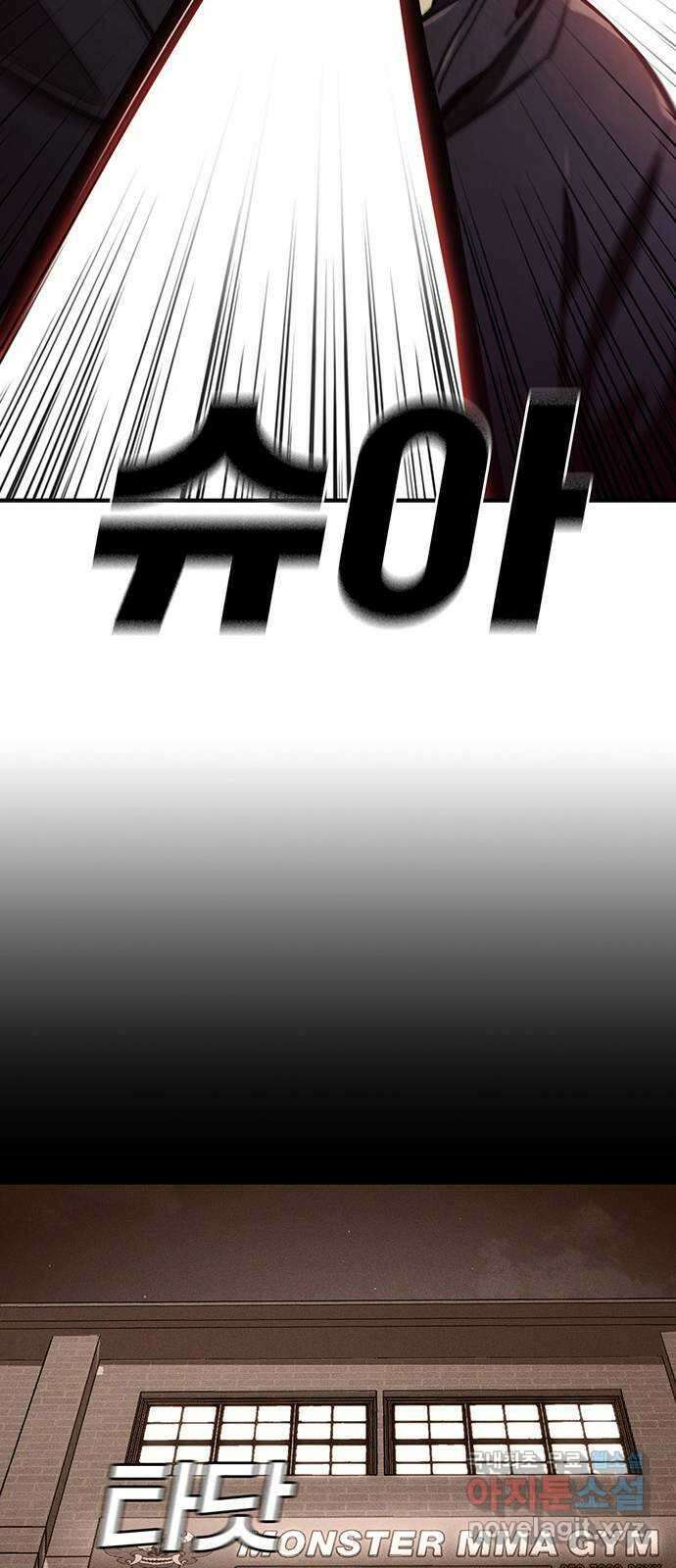 랭커 PLAY. 045 55