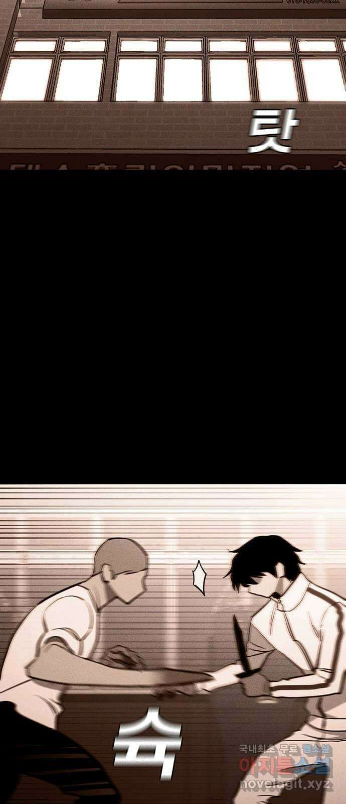 랭커 PLAY. 045 56