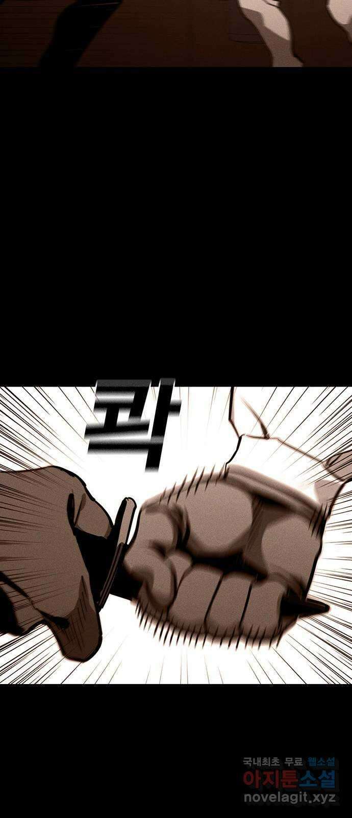 랭커 PLAY. 045 57