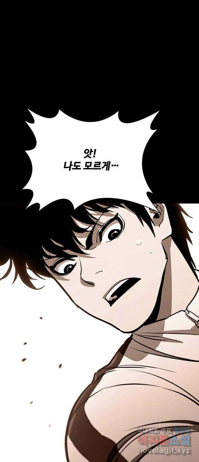 랭커 PLAY. 045 58