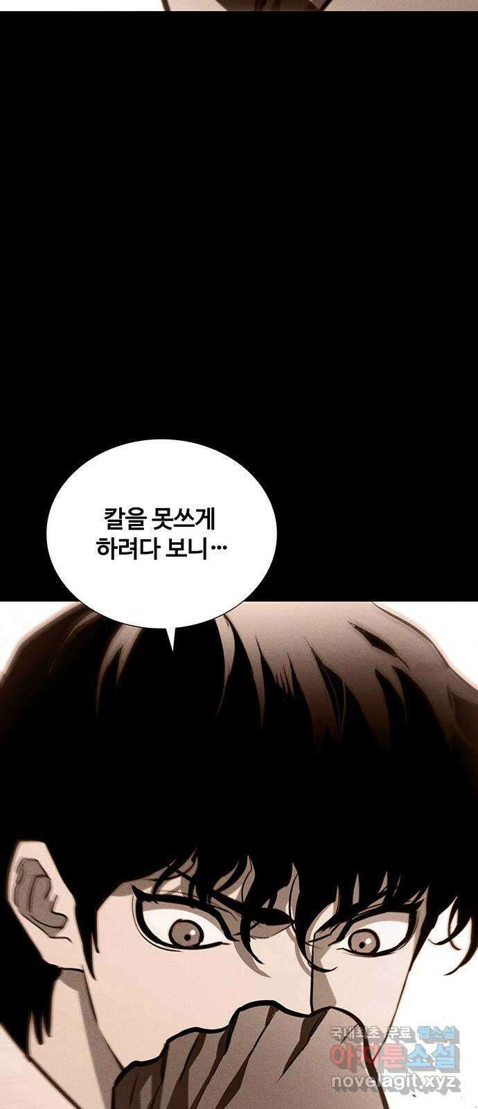랭커 PLAY. 045 59