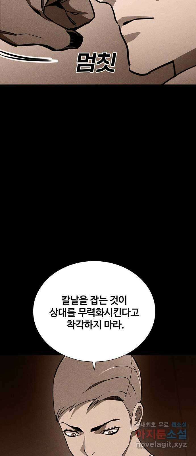 랭커 PLAY. 045 61