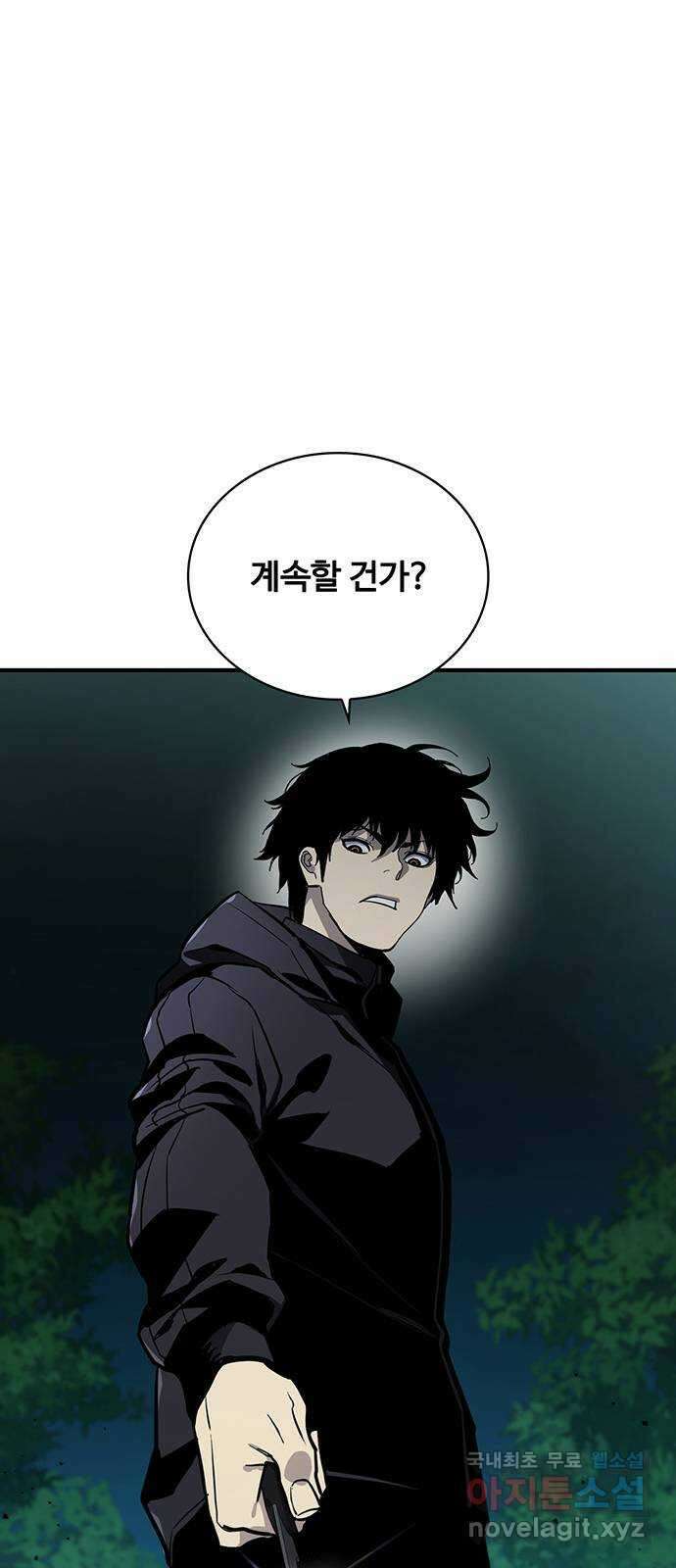랭커 PLAY. 045 69