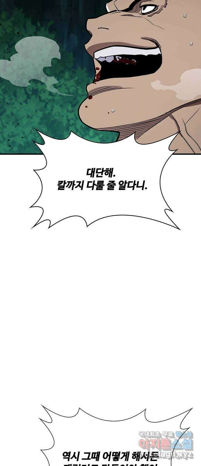 랭커 PLAY. 045 71
