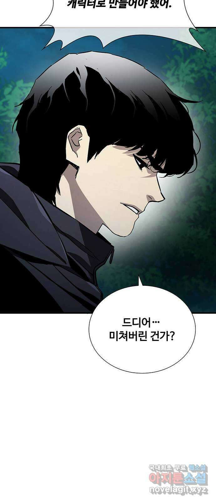 랭커 PLAY. 045 72