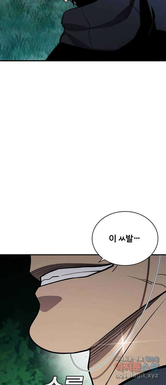 랭커 PLAY. 045 77