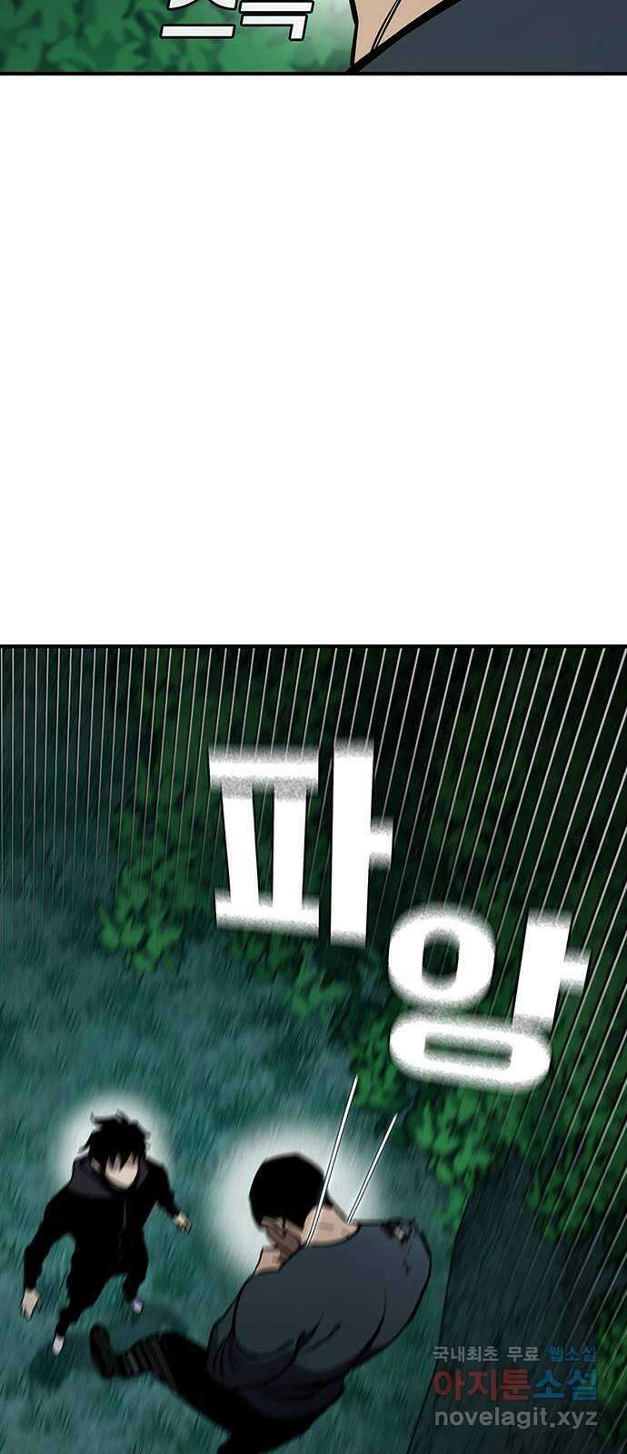 랭커 PLAY. 045 78
