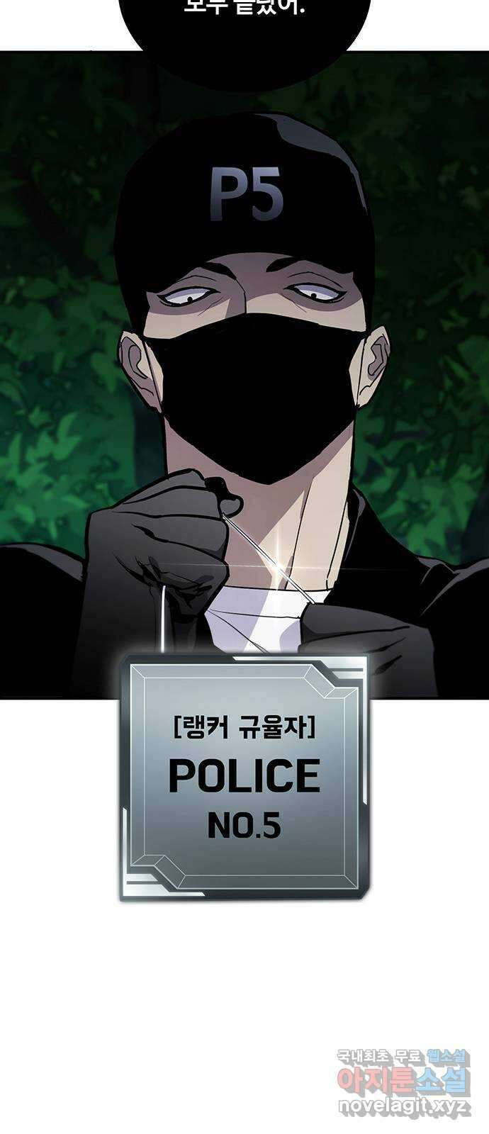 랭커 PLAY. 045 83