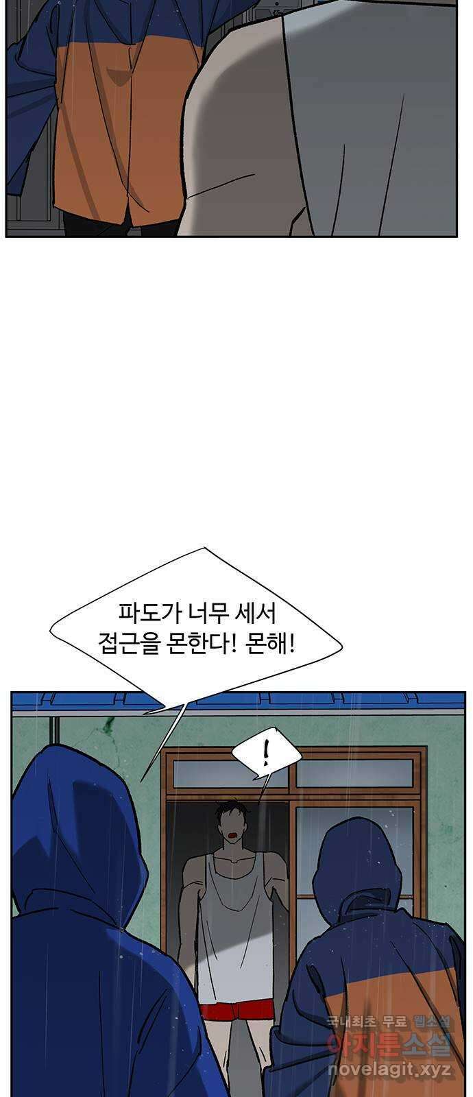 백호랑 시즌3 66화 용손과 인어 4 feat.재회 3