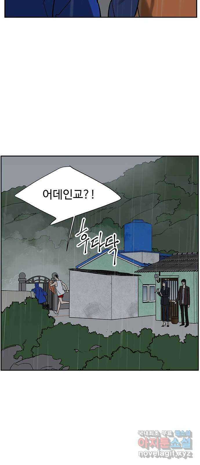 백호랑 시즌3 66화 용손과 인어 4 feat.재회 4
