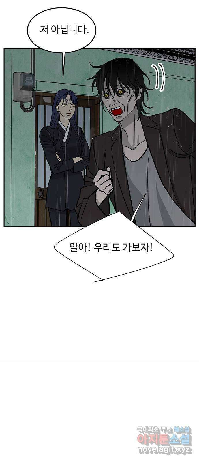 백호랑 시즌3 66화 용손과 인어 4 feat.재회 5
