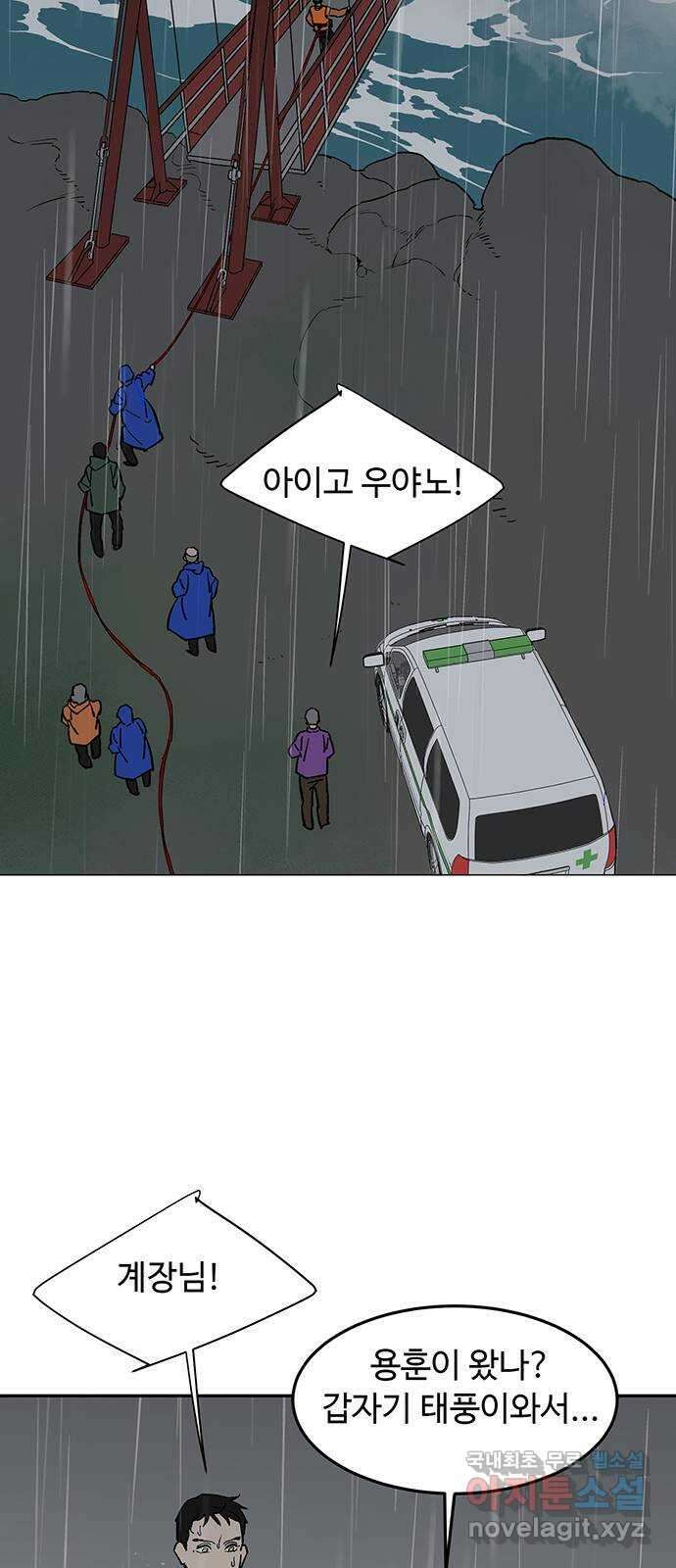 백호랑 시즌3 66화 용손과 인어 4 feat.재회 7