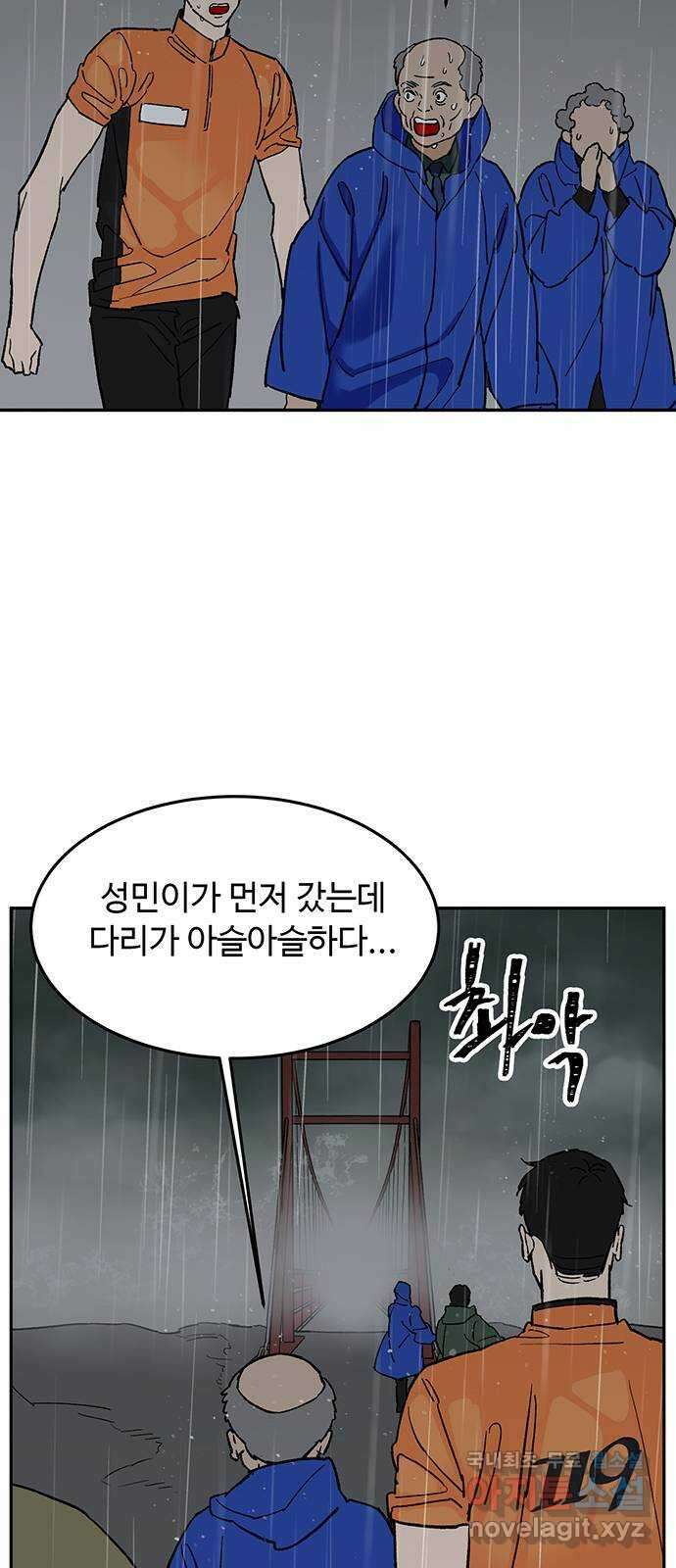 백호랑 시즌3 66화 용손과 인어 4 feat.재회 8