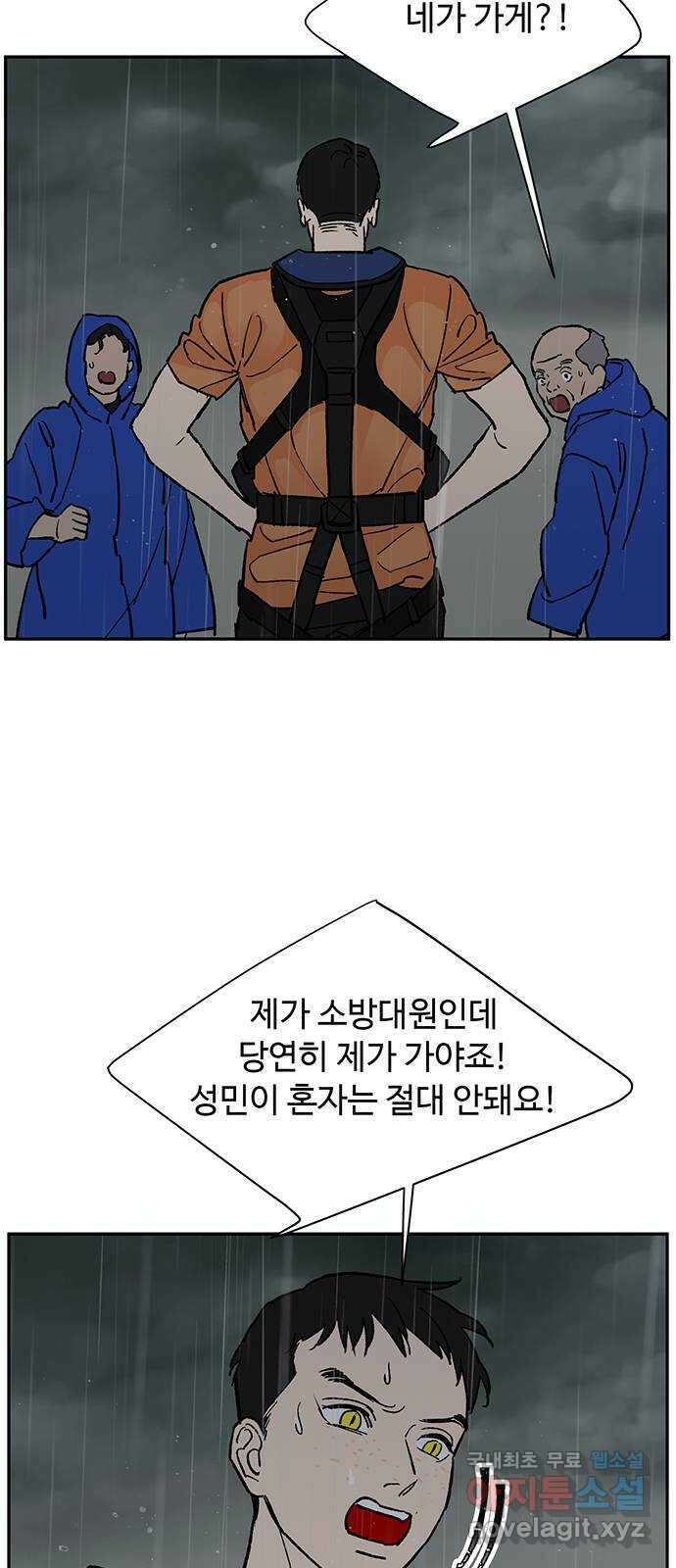 백호랑 시즌3 66화 용손과 인어 4 feat.재회 10