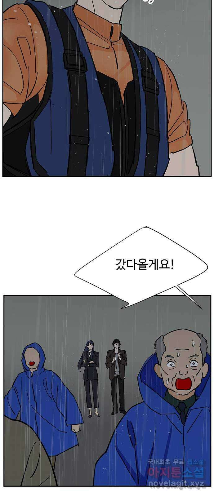 백호랑 시즌3 66화 용손과 인어 4 feat.재회 11