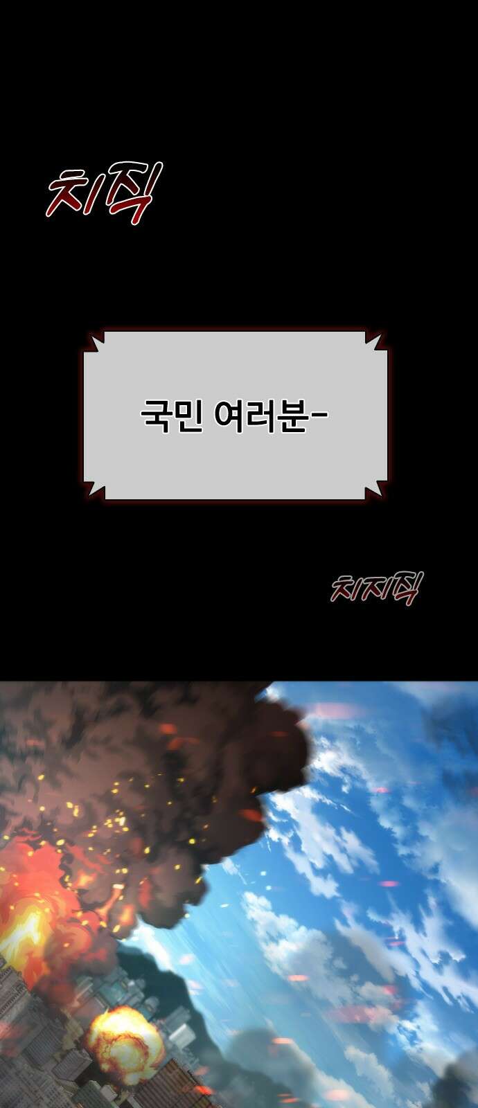 좀비묵시록 82-08 프롤로그 1