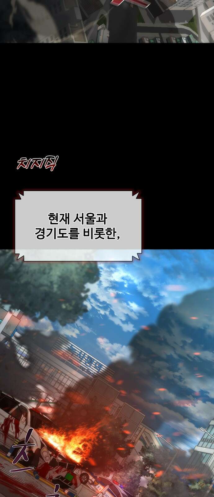 좀비묵시록 82-08 프롤로그 3