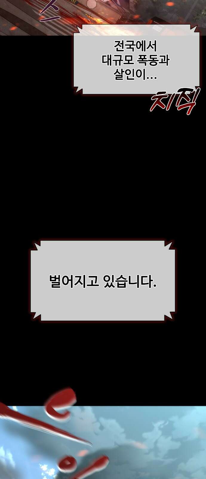 좀비묵시록 82-08 프롤로그 4
