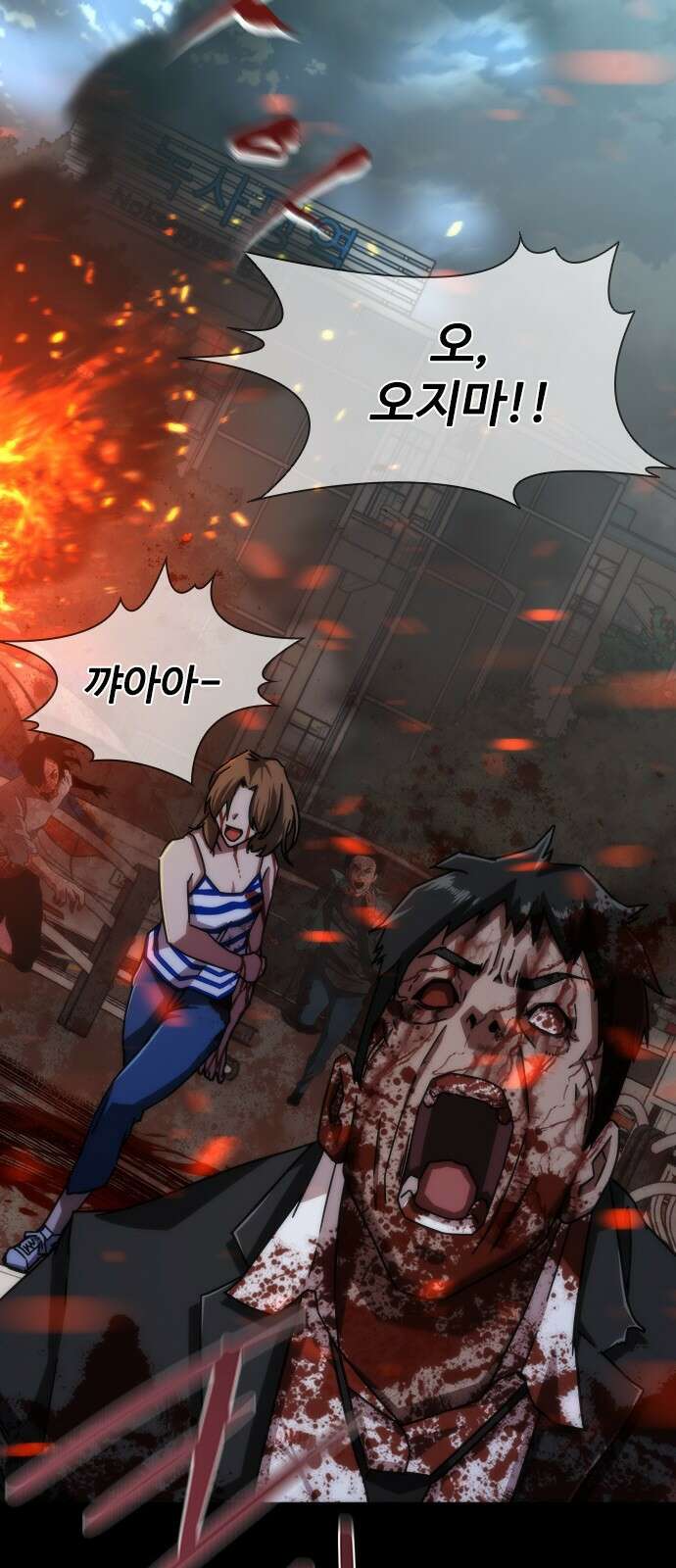 좀비묵시록 82-08 프롤로그 5
