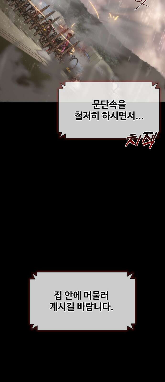 좀비묵시록 82-08 프롤로그 13