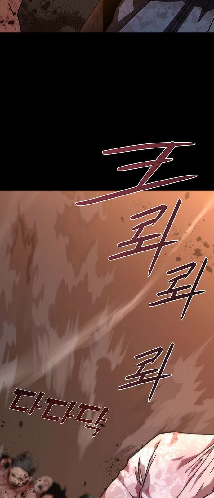 좀비묵시록 82-08 프롤로그 29