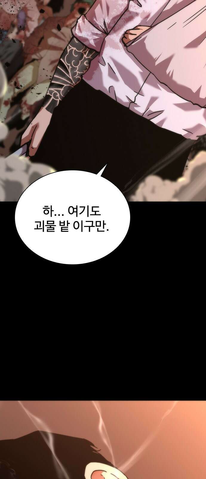 좀비묵시록 82-08 프롤로그 30