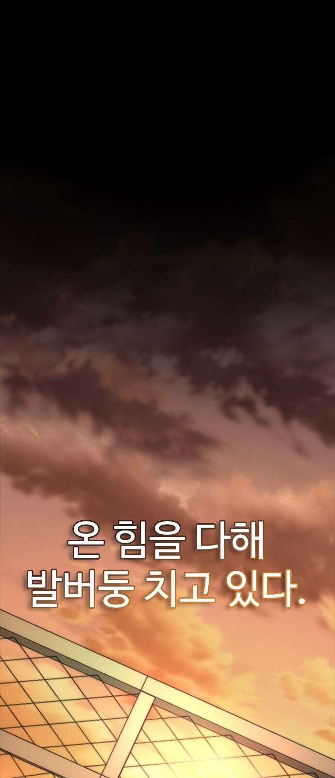 좀비묵시록 82-08 프롤로그 39