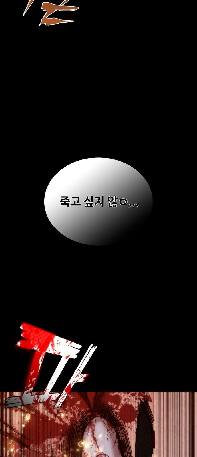 좀비묵시록 82-08 프롤로그 43