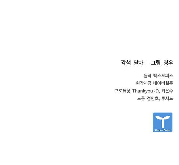 좀비묵시록 82-08 프롤로그 54