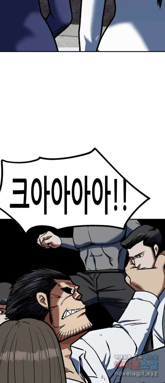 파견체 83화 위기의 파견소 3