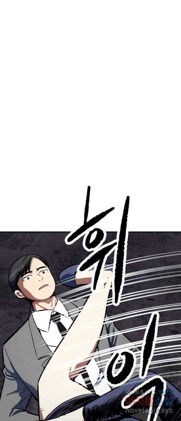 파견체 83화 위기의 파견소 14