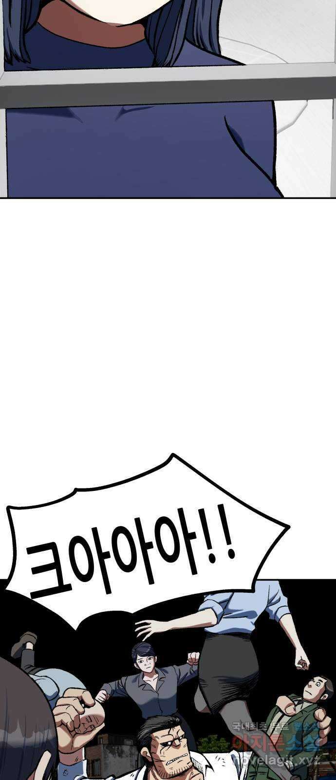 파견체 83화 위기의 파견소 26