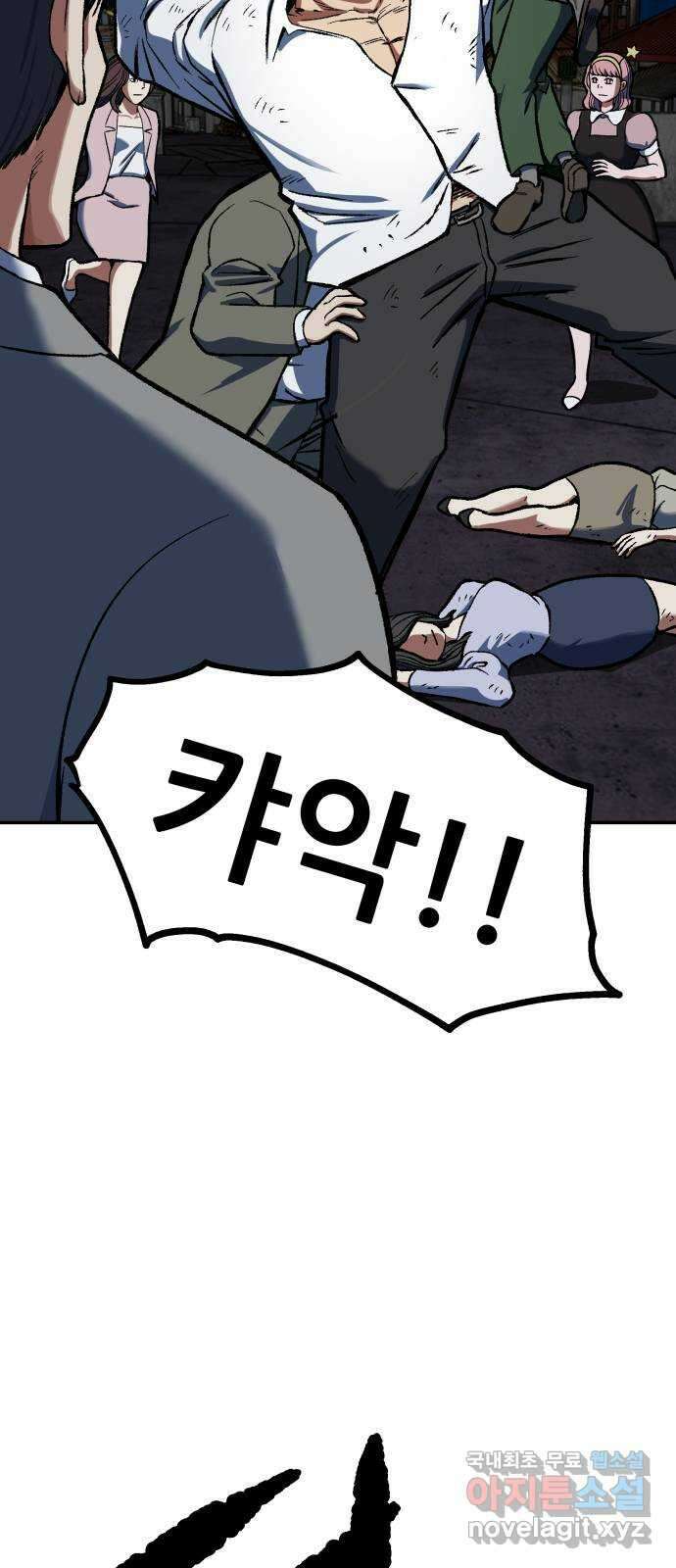 파견체 83화 위기의 파견소 27