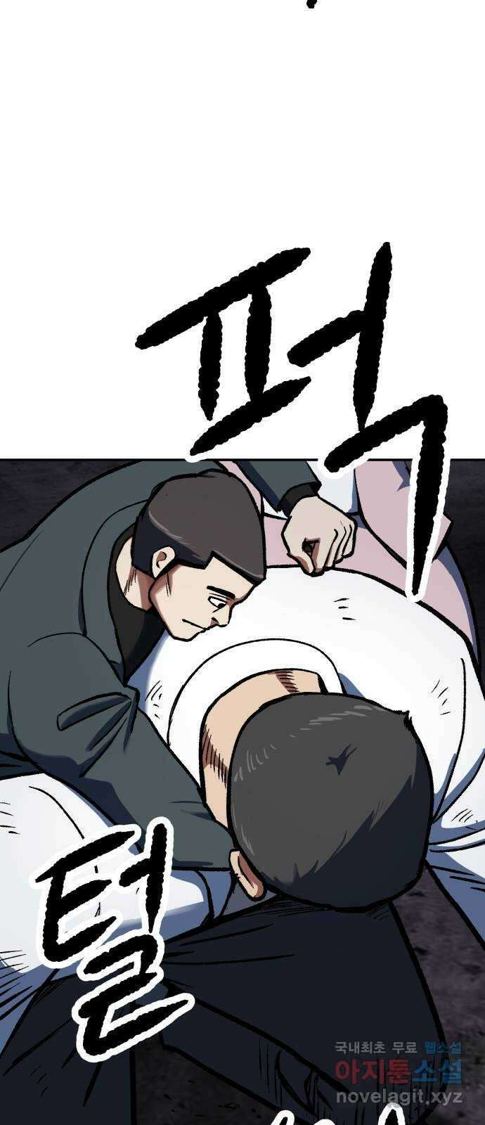 파견체 83화 위기의 파견소 29