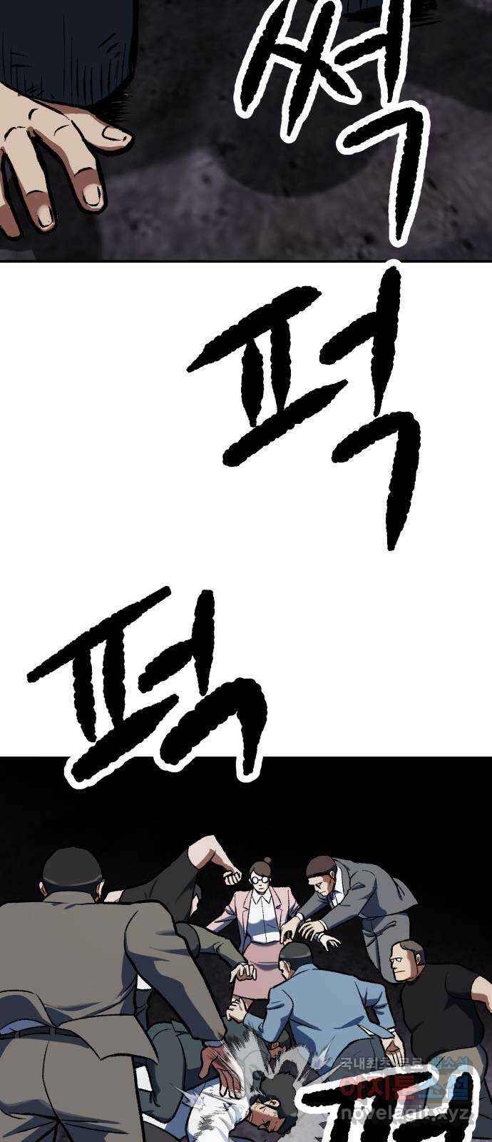 파견체 83화 위기의 파견소 30