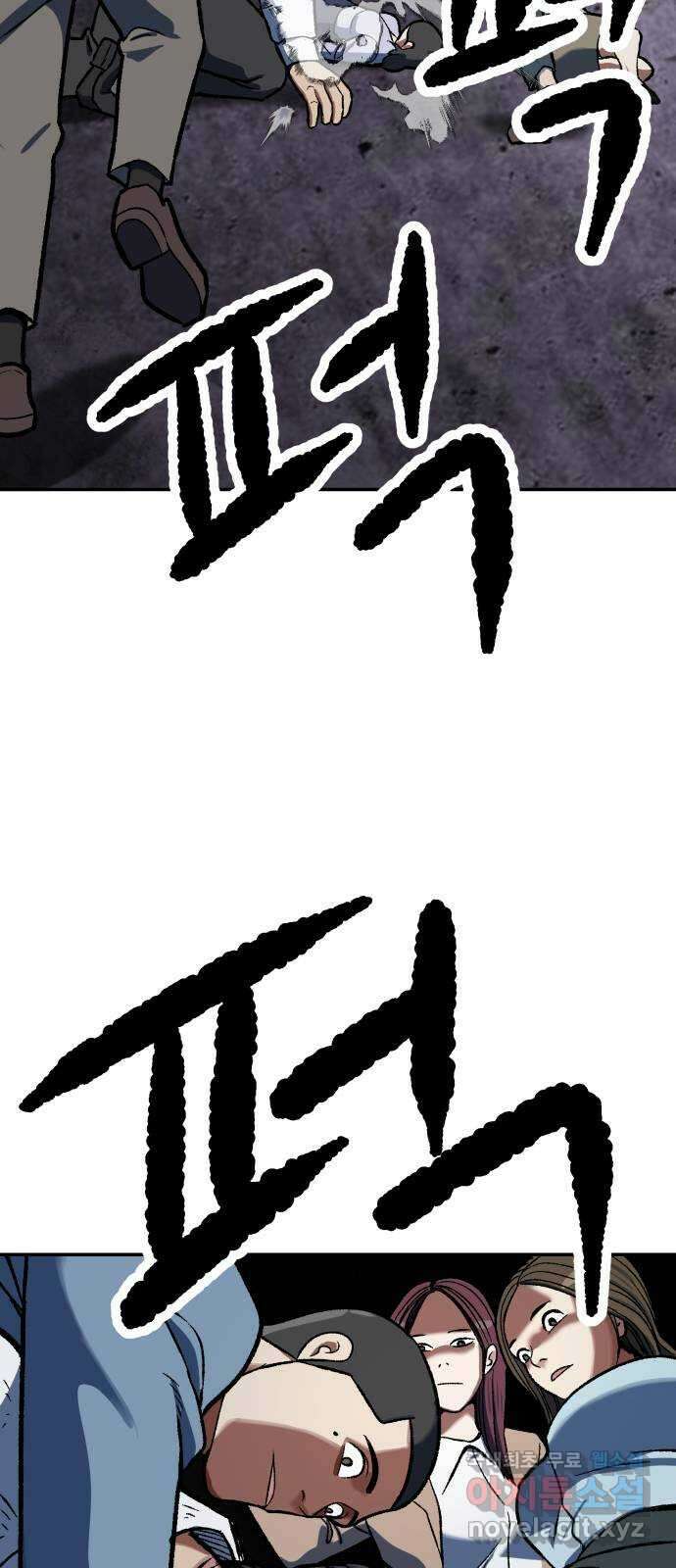 파견체 83화 위기의 파견소 31