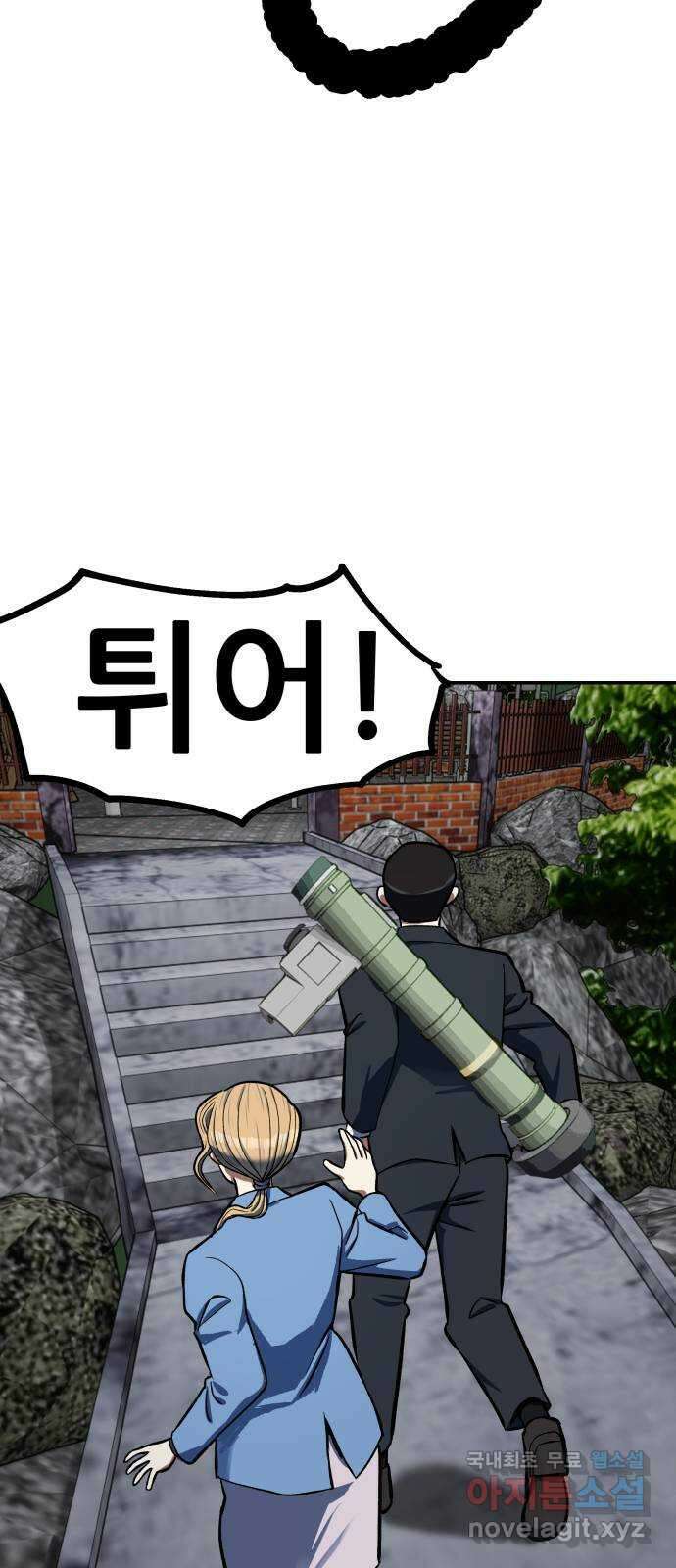 파견체 83화 위기의 파견소 41