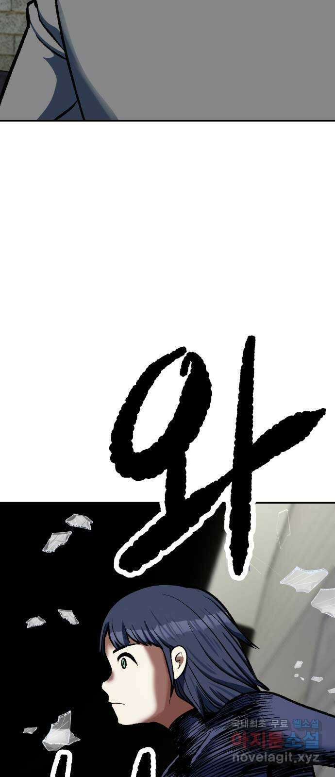 파견체 83화 위기의 파견소 43