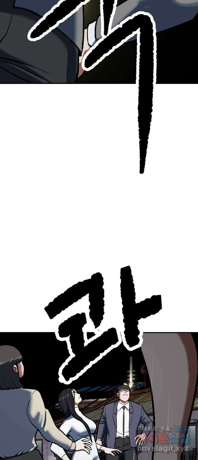 파견체 83화 위기의 파견소 46