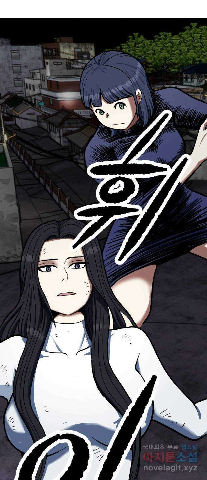 파견체 83화 위기의 파견소 49