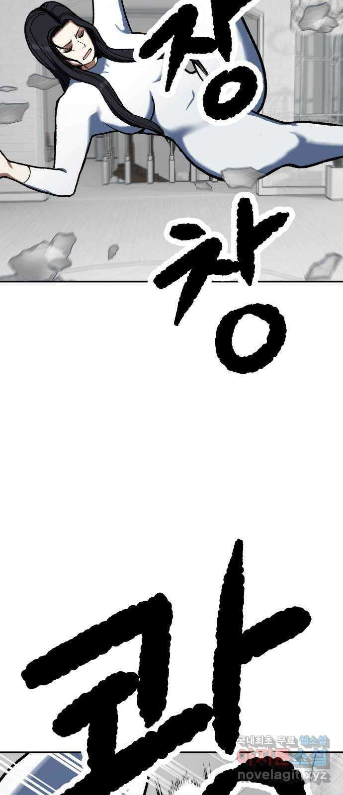 파견체 83화 위기의 파견소 51