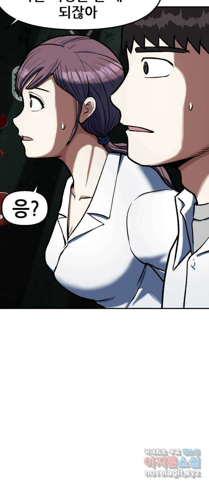 파견체 83화 위기의 파견소 72