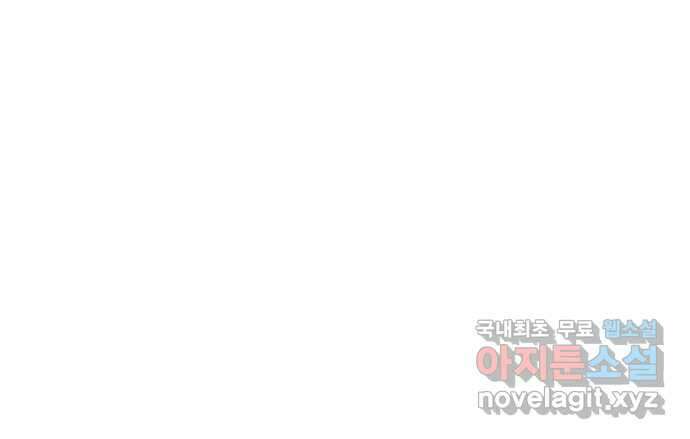 파견체 83화 위기의 파견소 79