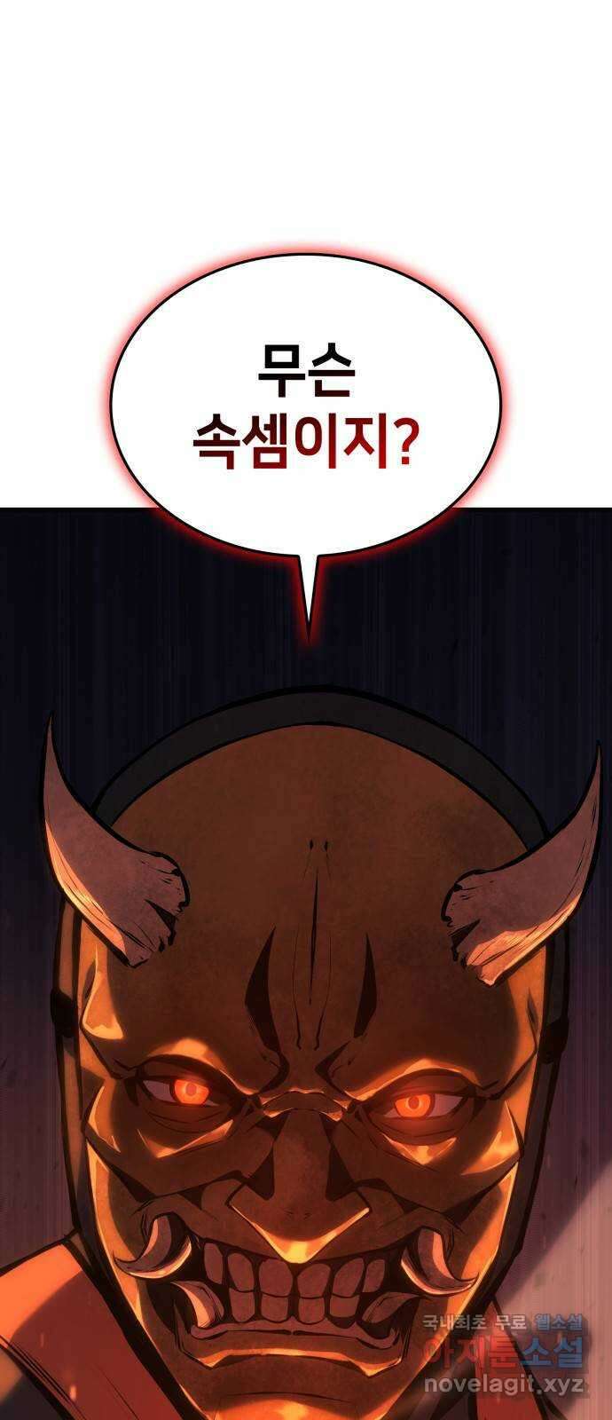어쌔신 크리드 - 잊혀진 사원 20화 4