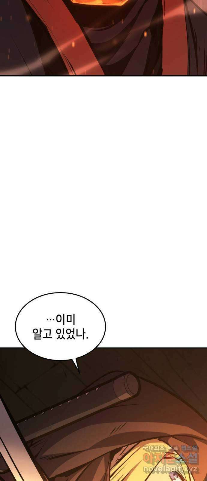 어쌔신 크리드 - 잊혀진 사원 20화 5