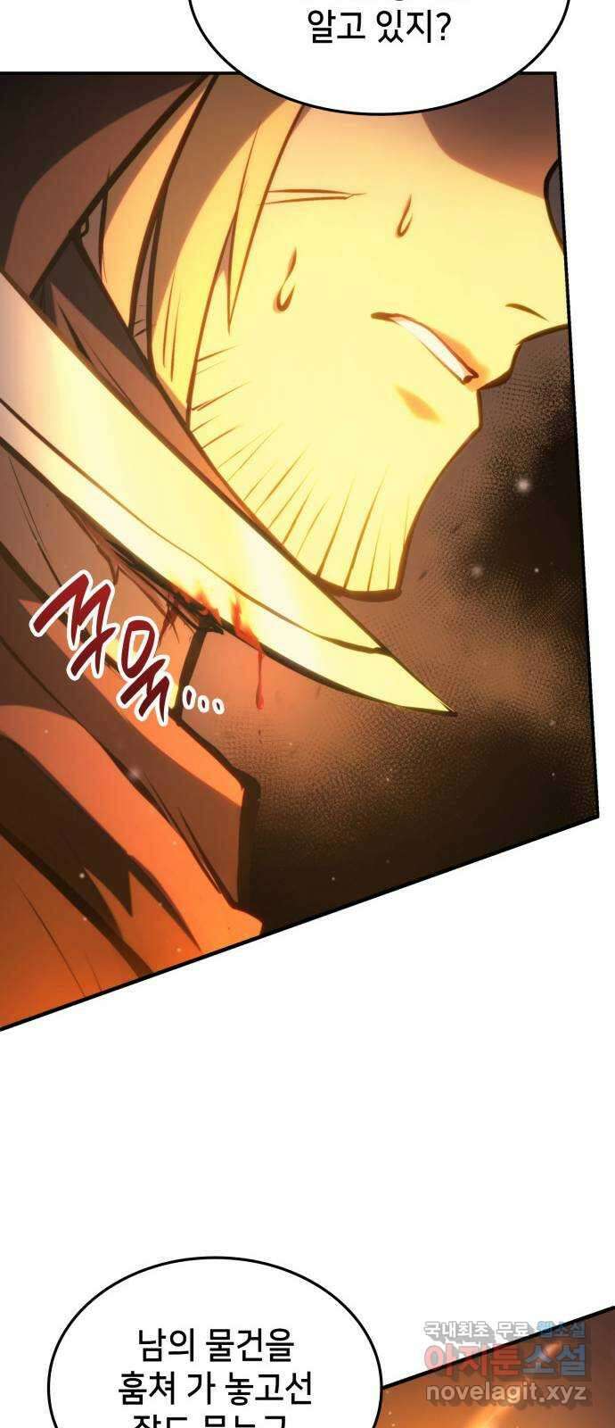 어쌔신 크리드 - 잊혀진 사원 20화 9