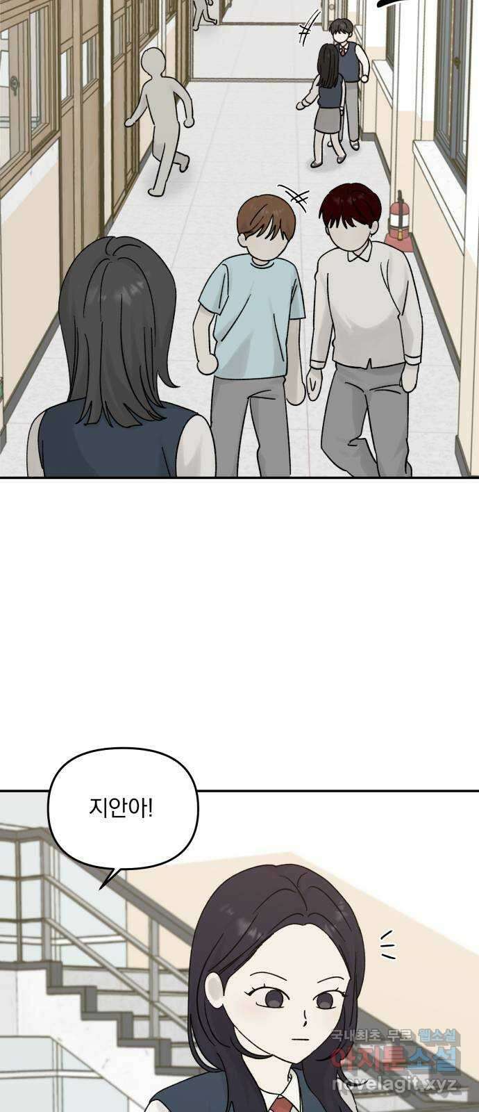 러브 똘츄얼리 16화 2