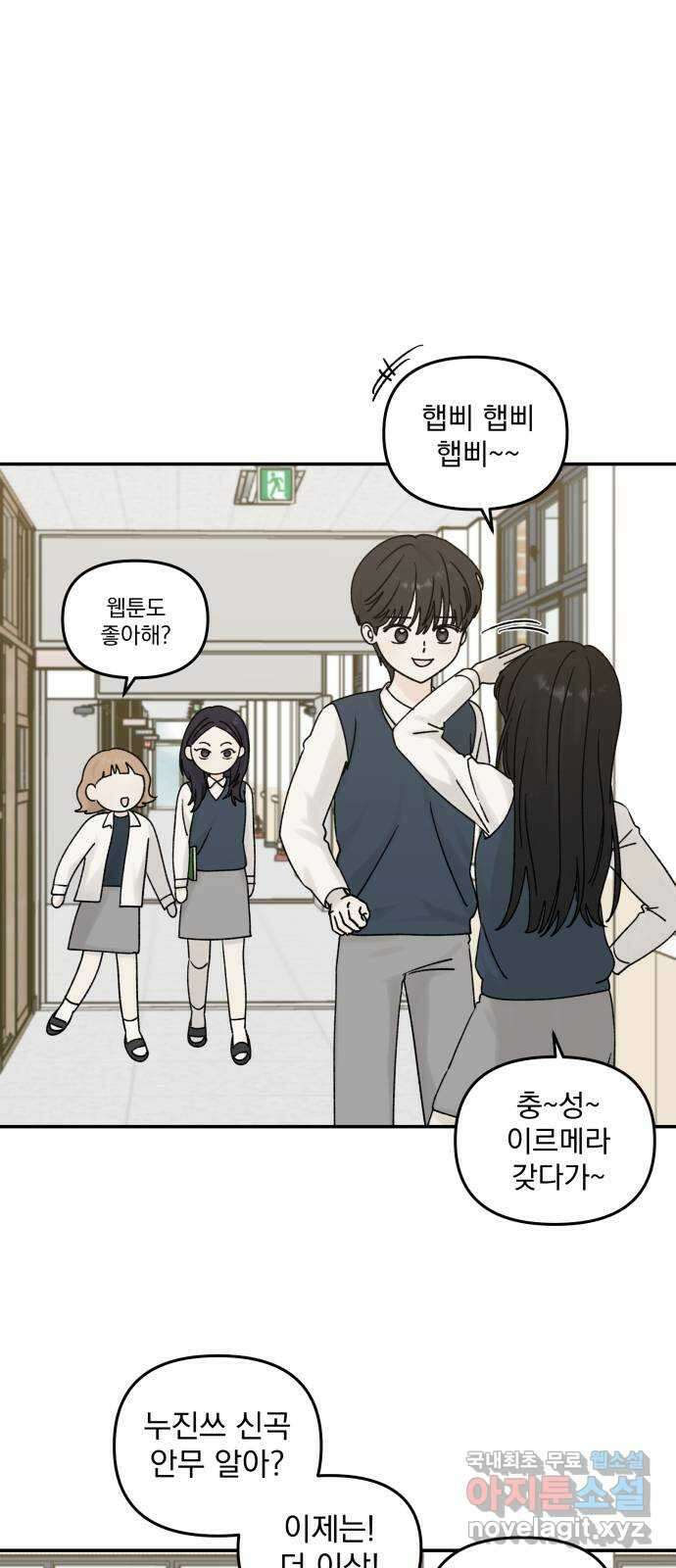 러브 똘츄얼리 16화 4