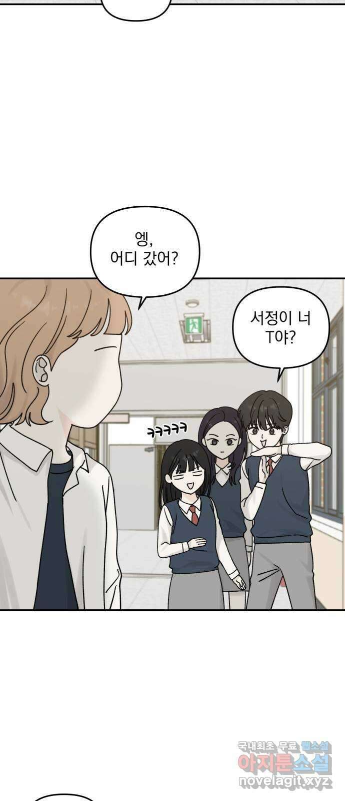러브 똘츄얼리 16화 6